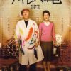 Achilles to Kame Takeshi Kitano